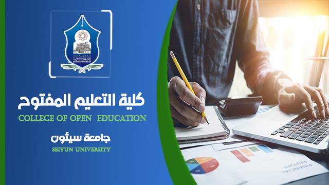 كلية التعليم عن بعد