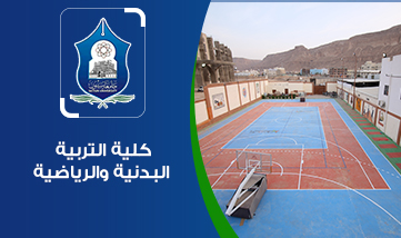 كلية علوم الرياضة